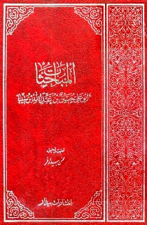 المباحثات