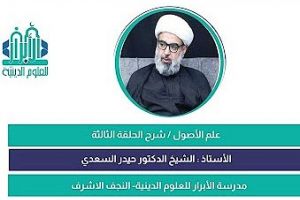 شرح الحلقة الثانية 